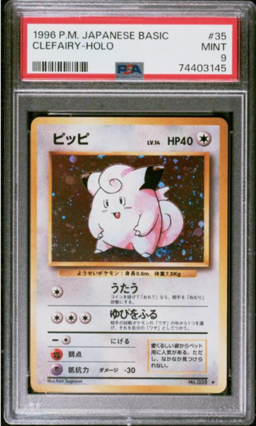1996 POKEMON JAPANESE BASIC #35 CLEFAIRY-HOLO PSA 9